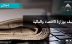 الائحة النهائية للناجحين في مباراة لتوظيف متصرف من الدرجة الثانية ~ تخصص العلوم القانونية ~ بوزارة الاقتصاد والمالية.