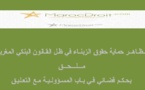  مـظـاهــر حماية حقوق الزبنـاء في ظـل القـانون البنكي المغربي