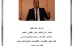 الاعتقال الاحتياطي كممارسة قانونية وتأثيرها على المتهم بقلم الدكتور كوريتي عبد الحق