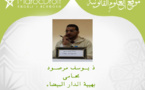 ماذا ينتظر المغاربة......من قانون المسطرة المدنية المرتقب