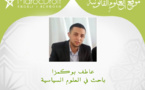 مساءلة الخطاب العلمي بالمغرب – المدخل السوسيولوجي