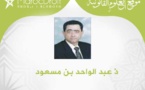 موقف القضاء الأمريكي من القضاء المغربي بقلم ذ عبد الواحد بن مسعود محام بهيأة بالرباط