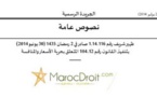القانون رقم 104.12 المتعلق بحرية الأسعار والمنافسة