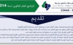 البرنامج العام للمركز الدولي للوساطة والتحكيم بالرباط لسنة 2014-2015