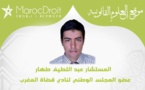 من مفارقات النظام الأساسي لرجال القضاء ـ الحرمان من حق الترقية نموذجا بقلم المستشار عبد اللطيف طهار
