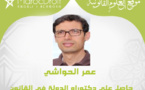 مجال احتكار مهنة المحاماة في الدعاوى المدني، دراسة مقارنة على ضوء مسودة مشروع قانون المسطرة المدنية بقلم د عمر الحواشي