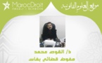 المفوض القضائي الحلقة المفقودة في مشروع قانون المسطرة المدنية بقلم ذ القوص محمد