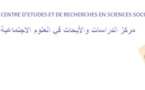 اليوم 14أكتوبر2014تنظيم ندوة وطنية لمركز الدراسات والأبحاث في العلوم لاجتماعية حول موضوع: إصلاح العدالة