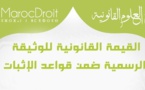 القيمة القانونية للوثيقة الرسمية ضمن قواعد الإثبات