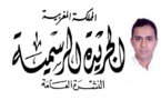 قراءة في جريدة رسمية - حول القانون المتعلق بمدونة التجارة بقلم اصبان الطيب