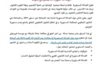 برنامج ندوة حول العدالة الدستورية: أية رهانات؟ اليوم الأربعاء 22 أكتوبر 2014
