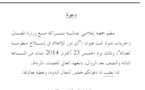 أي دور للإعلام في إصلاح منظومة العدالة؟ من تنظيم جمعية إعلاميي عدالة بشراكة مع وزارة العدل و الحريات