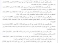 وزارة العدل والحريات: مباراة لتوظيف 282 محررا قضائيا من الدرجة الرابعة تخصص: العلوم القانونية أوالشريعة، آخر أجل هو 17 نونبر 2014