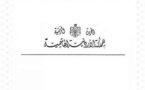 قانون القضاء الإداري الأردني رقم 27 لسنة 2014