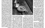 "التطبيــق العادل للمادة 4 من مدونة الحقوق العينية" . بقلم ذ/ رضى بلحسين