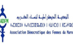 ندوة وطنية  تحت عنوان: التمكين الاقتصادي و الاجتماعي للنساء: رافعة للتنمية المجالية  من تنظيم الجمعية الديمقراطية لنساء المغرب بشراكة مع المندوبية الوزارية الملكفة بحقوق الإنسان