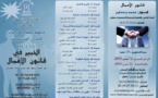 الكلية المتعددة التخصصات بتطوان: إفتتاح  وحدات للتكوين المستمر في مجال قانون الأعمال للحصول على دبلوم سلك الدراسات العليا المتخصصة