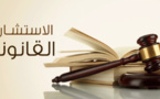 إستشارة حول مدى أحقية الإدارة المكترية تحويل الوجيبة الكرائية إلى حساب محامي ورثة المكري (من إنجاز الوكالة القضائية للمملكة)