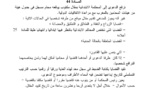 وزارة العدل والحريات تعيد صياغة المادة 44 من مسودة مشروع قانون المسطرة المدنية