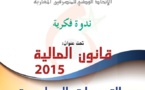 ندوة فكرية حول: قانون المالية 2015 و التحديات المطروحة