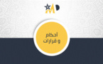 محكمة النقض: زواج - توثيق العقد - وسيلة في الإثبات وليس ركنا في الانعقاد