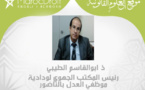 توسيع مجال اختصاصات كتابة الضبط من ضروريات الاصلاح  بقلم ابوالقاسم الطيبي  رئيس المكتب الجهوي لودادية موظفي العدل بالناضور