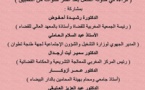 قراءة في مدونة الشغل بعد عشر سنوات من التطبيق، ندوة من تنظيم جمعية المحامين الشباب بطنجة يوم 5 ديسمبر 2014