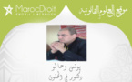 التجديد داخل الحقل النقابي : المنظمة الديمقراطية للشغل نموذجا ( ج1)