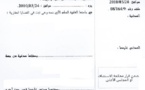 المحكمة الإبتدائية بالرباط: الذمة المالية للأشخاص المعنوية مستقلة عن الذمة المالية للأشخاص الطبيعية ـ لا يمكن تقييد قرار المصادرة الصادر ضد شخص طبيعي على رسم عقاري في إسم شخص معنوي.