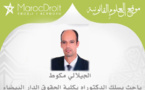 واقع الموارد البشرية الإدارية لوزارة العدل والحريات بقلم ذ الجيلالي مكـوط
