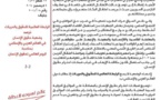 نسخة كاملة من تقرير الرابطة العالمية للحقوق والحريات حول وضعية حقوق اﻹنسان في العالم العربي واﻹسلامي بمناسبة اليوم العالمي لحقوق اﻹنسان