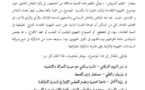 الناظور: ندوة وطنية ببلدية ميضار حول موضوع أية جهوية متقدمة لتنمية ترابية مستقبلية‎