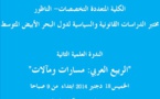 الكلية المتعددة التخصصات ـ الناظور: ندوة حول موضوع الربيع العربي مسارات و مآلات