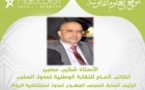 ذ شكيب مصبير الكاتب العام للنقابة الوطنية لعدول المغرب: من اللازم توحيد التوثيق و خلق مجالات الاشتغال وفق نظام الشركات خدمة للمواطن والوطن