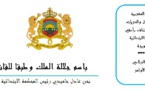 المحكمة الابتدائية بالصويرة: القضاء الرئاسي: قضاء الأوامر....... إختصاص رئيس المحكمة بإصدار أمر بإجراءخبرة جينية، إثباتا للنسب، أو نفيا له - لا
