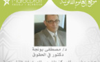 خصوصية  القضاء  الإستعجالي في المادة الإدارية - المنازعات  الضريبية نموذجا  -