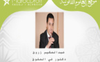   محطات الجدولة الزمنية للمراجعة الاستثنائية  للوائح الانتخابية العامة لسنة 2015  بقلم د عبد الحكيم زروق