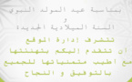 كل عام وأنتم بخير