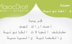 سيصدر قريبا عن مجلة العلوم القانونية