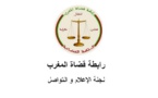 رد رابطة قضاة المغرب على مقال برلمانيون يخشون أن تضع استقلالية النيابة العامة "الملكية وجها لوجه مع الشارع"