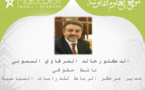 قنديل القضاء