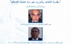 ينظم منتدى الباحثين بوزارة الإقتصاد والمالية ندوة حول موضوع "منظومة التقاعد بالمغرب: نحو رؤى مختلفة للإصلاح"