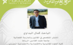 ملاحظات اولية بشان مسودة مشروع قانون المسطرة الجنائية