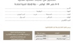 ورشة تدريبية حول التحكيم في منازعات الملكية الفكرية