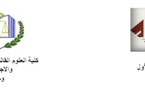 كلية الحقوق بجامعة محمد الأول بوجدة: الإعلان عن مناقشة أطروحة دكتوراه في القانون الخاص في موضوع موقع التحكيم ضمن نزاعات الشغل- دراسة مقارنة - تحت إشراف الدكتورة دنيا مباركة  تقدم بها الباحث نبيل بوحميدي
