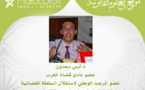الولوج الى السلك القضائي في ظل مشروع النظام الأساسي للقضاة