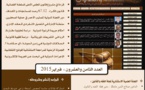 صدور العدد 28  لشهـر فبراير 2015 من مجلة الفقه والقانون الإلكترونية