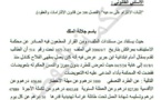محكمة النقض: إذا كان إثبات أداء الأجر يقع على عاتق المشغل فإن المنازعة في مبلغه بما يتجاوز الحد الأدنى للأجور يقع على عاتق الأجير