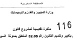 مشروع قانون يقضي بتغيير وتتميم القانون رقم 52.05 المتعلق بمدونة السير على الطرق