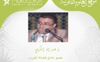 قراءة قانونية للأمر الاستعجالي القاضي بإيقاف أنشطة الأجهزة المنتخبة لنادي قضاة المغرب